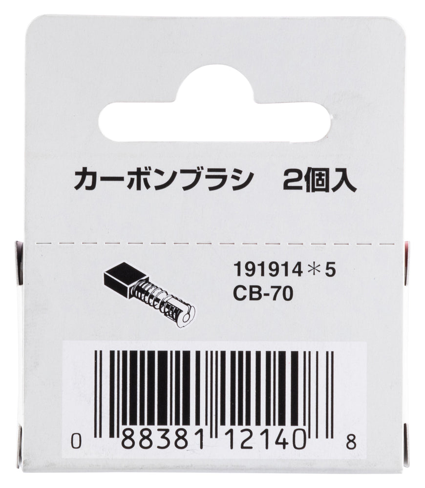 191914-5 Kohlebürsten CB-70