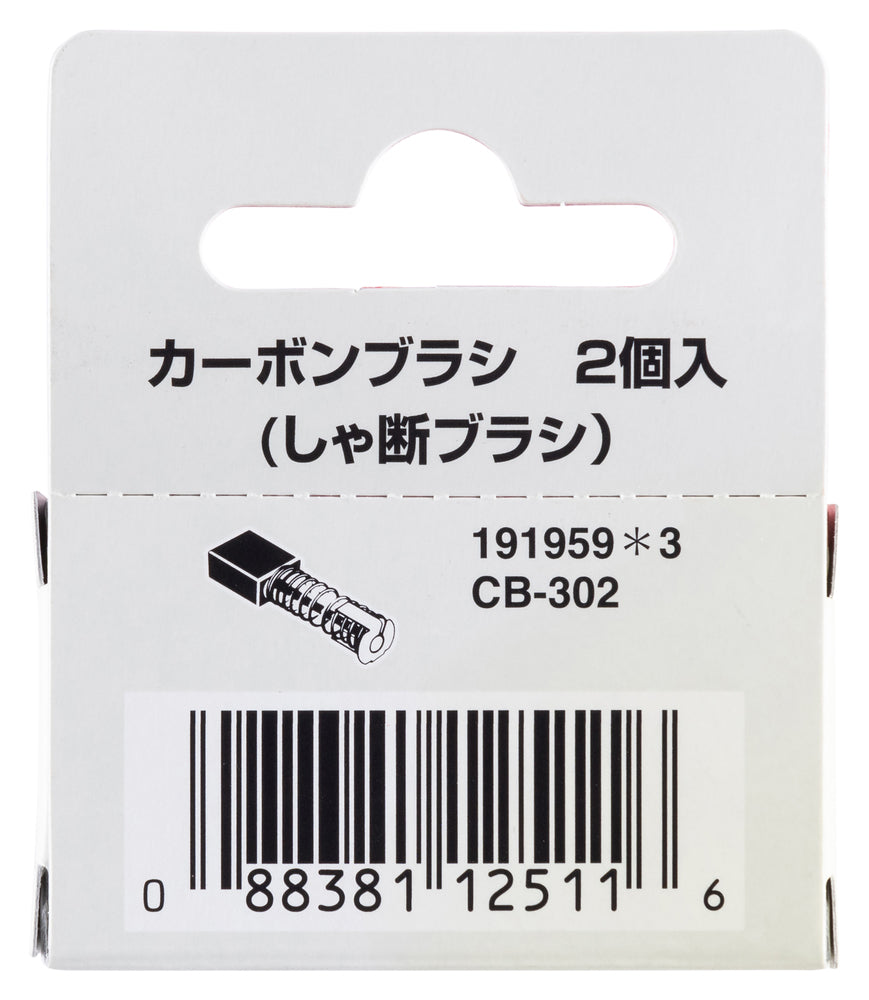 191959-3 Kohlebürsten CB-302