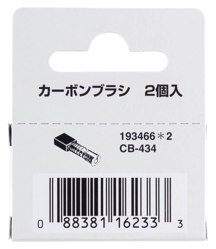 193466-2 Kohlebürsten CB-434