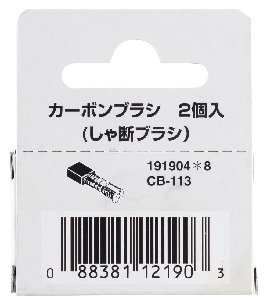 191904-8 Kohlebürsten CB-113