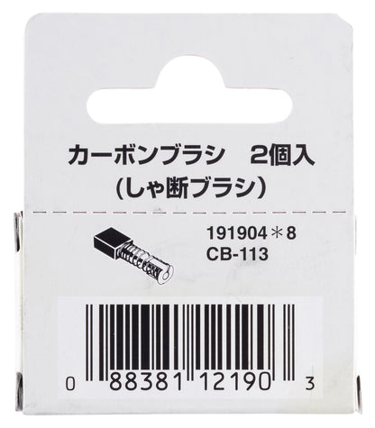 191904-8 Kohlebürsten CB-113