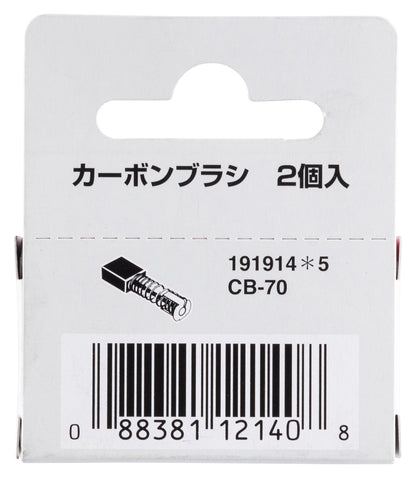 191914-5 Kohlebürsten CB-70