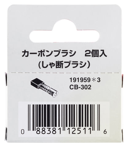 191959-3 Kohlebürsten CB-302