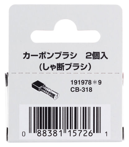 191978-9 Kohlebürsten CB-318