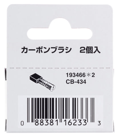 193466-2 Kohlebürsten CB-434